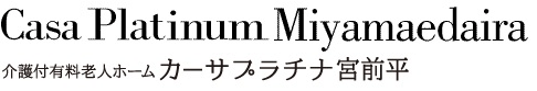 Platinum Miyamaedaira 有料老人ホーム カーサプラチナ宮前平