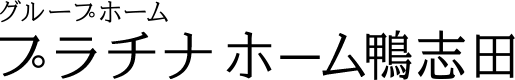 プラチナホーム鴨志田