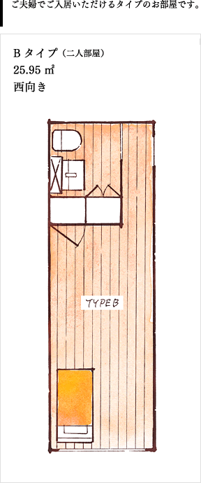 スペースにゆとりのあるタイプ。お部屋のアレンジもお楽しみいただけます。